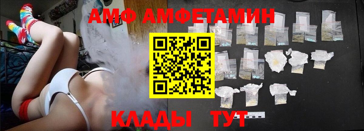 АМФ Premium  Вход с VPN  Сердобск 