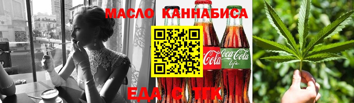 Cannafood марихуана Сердобск