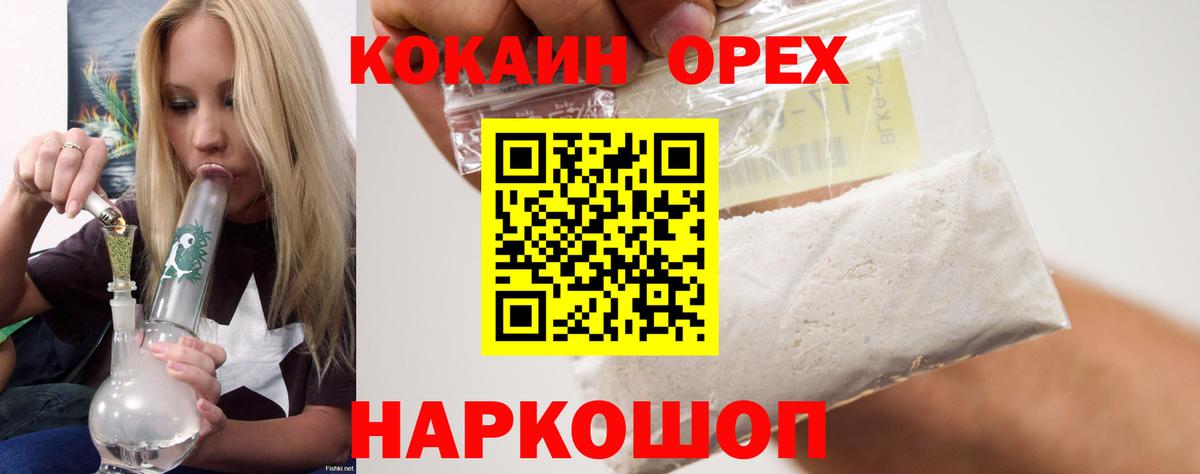 Кокаин Fish Scale  Вход с VPN  Сердобск 