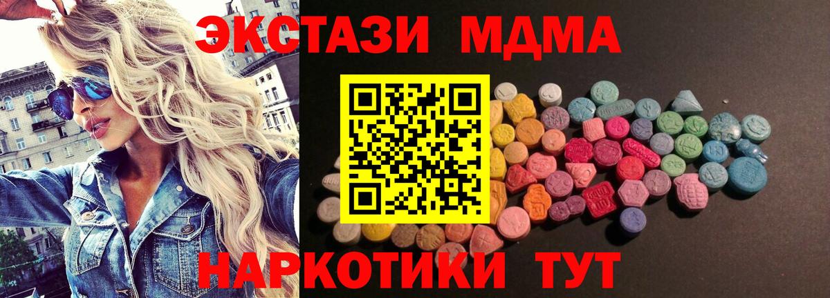 Ecstasy XTC  Экстази ешки  Сердобск  MEGA ссылки  Вход с VPN 
