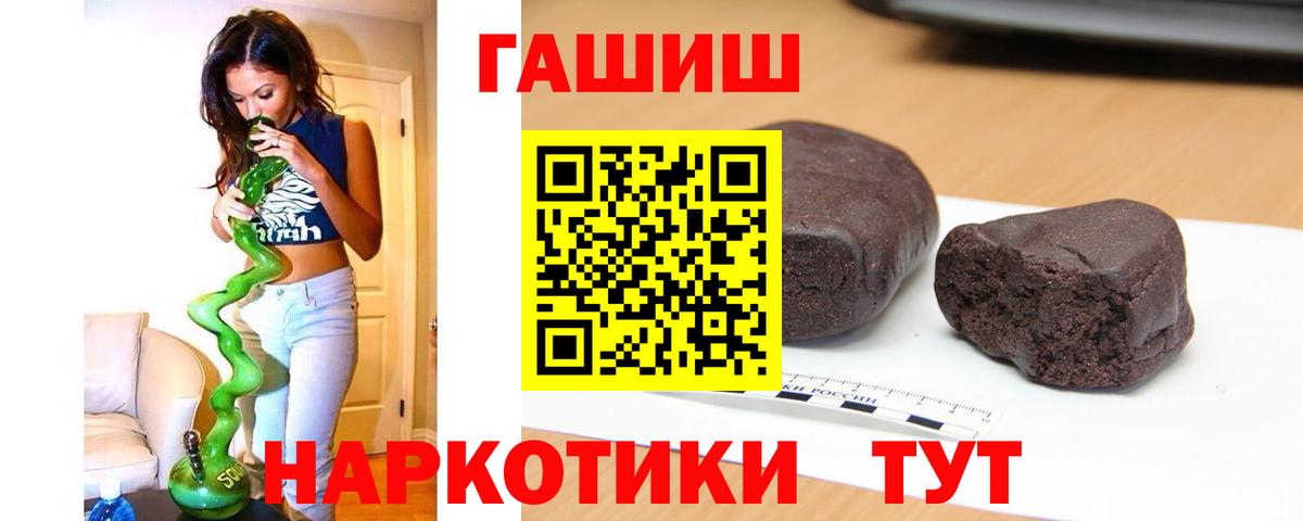 ГАШИШ Cannabis  Гашиш Изолятор  Сердобск  Вход с VPN 