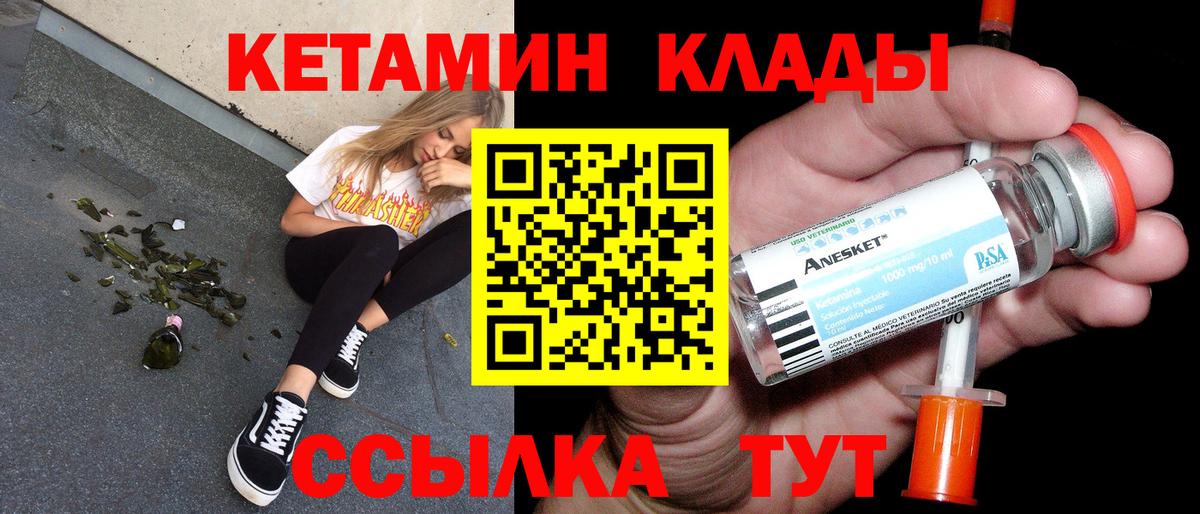 Кетамин ketamine Сердобск