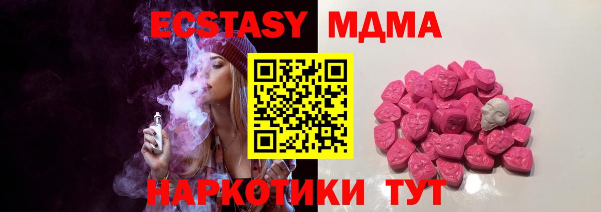 МДМА VHQ Сердобск