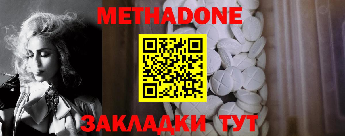 Сердобск  Метадон methadone  МЕТАДОН methadone  Вход с VPN 