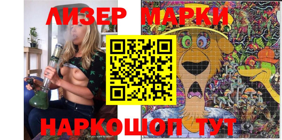 Наркотические марки 1,8мг Сердобск